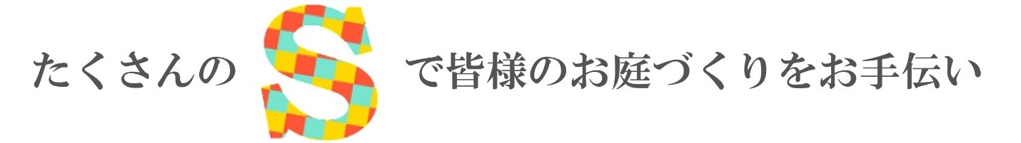 山口,防府,宇部,ガーデンルーム,ウッドデッキ,カーポート